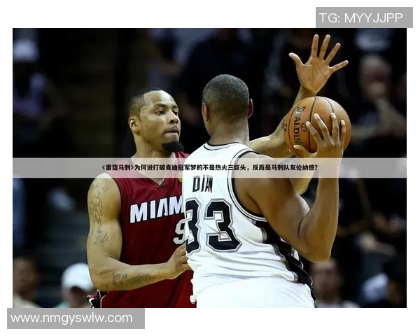 2016赛季西部决赛马刺与雷霆第四场激战回顾与精彩瞬间分析