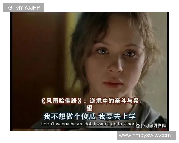 恩佐的成长之路：从默默无闻到闪耀舞台的奋斗历程