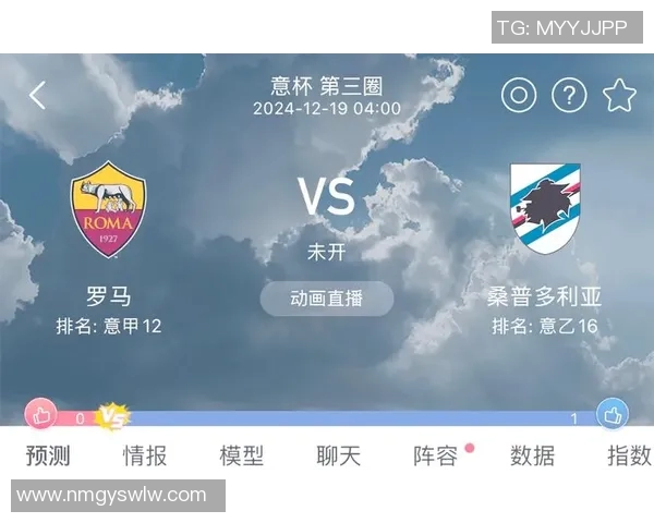 桑普多利亚对阵罗马的比赛投注攻略及注意事项分析 桑普多利亚对阵罗马的比赛投注攻略及注意事项分析